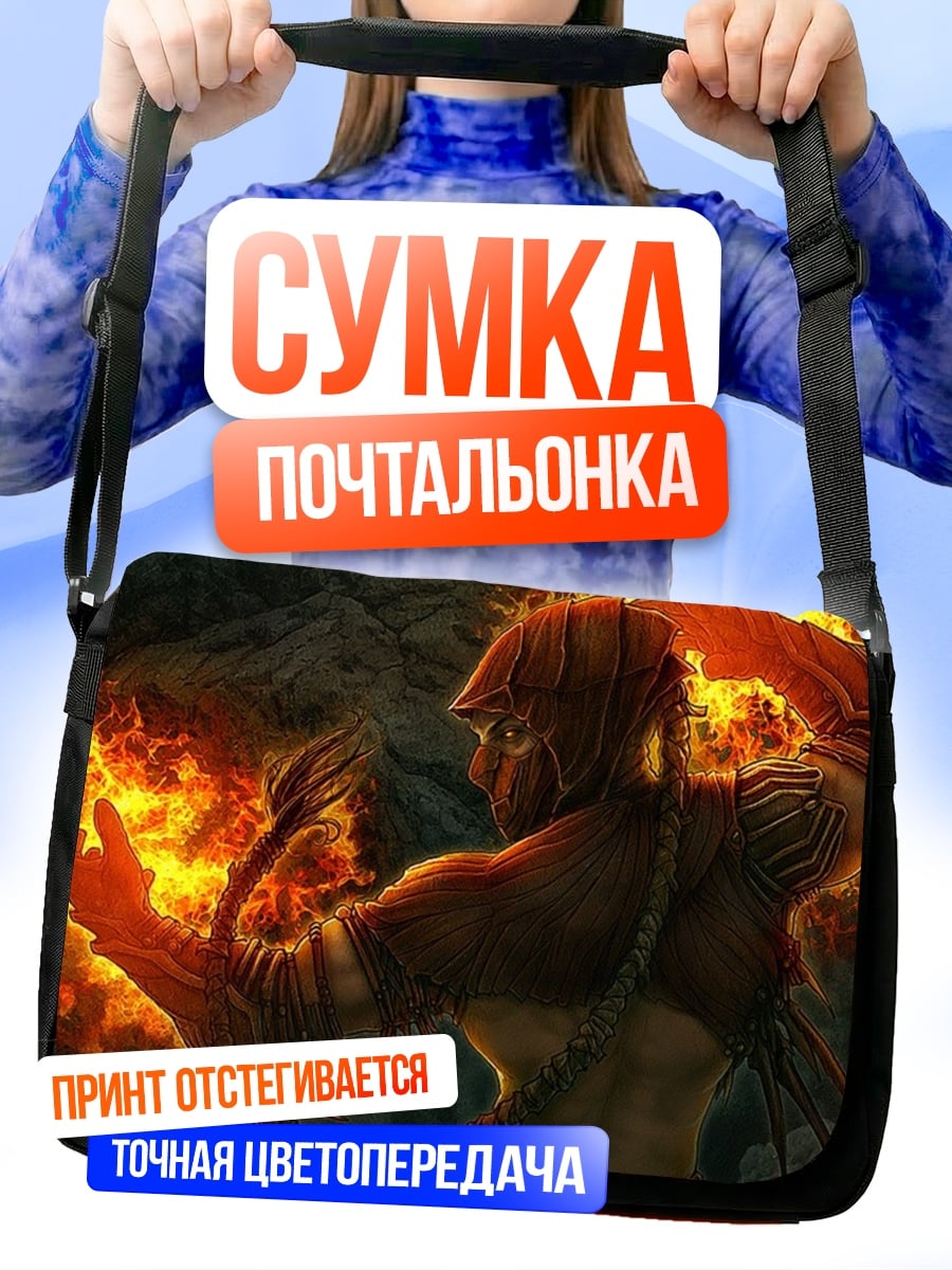 Сумка-почтальонка Огненный маг