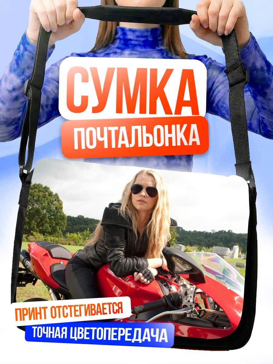 Сумка-почтальонка девушка на мотоцикле