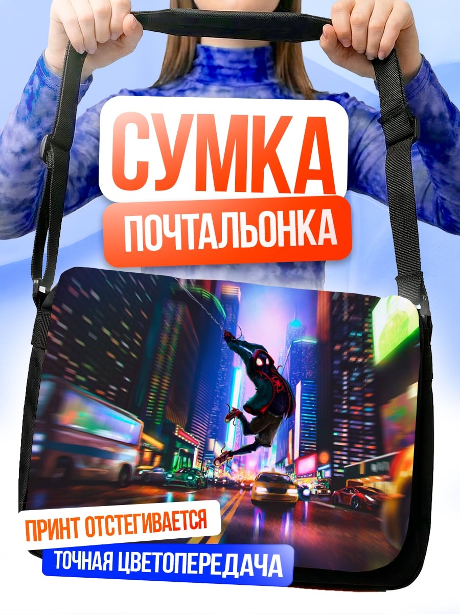 Сумка-почтальонка Человек паук в городе