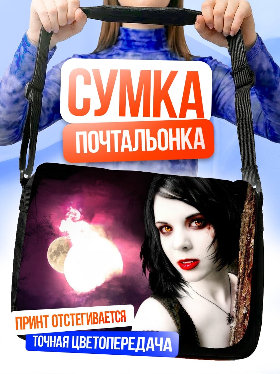 Сумка-почтальонка Девушка вампир