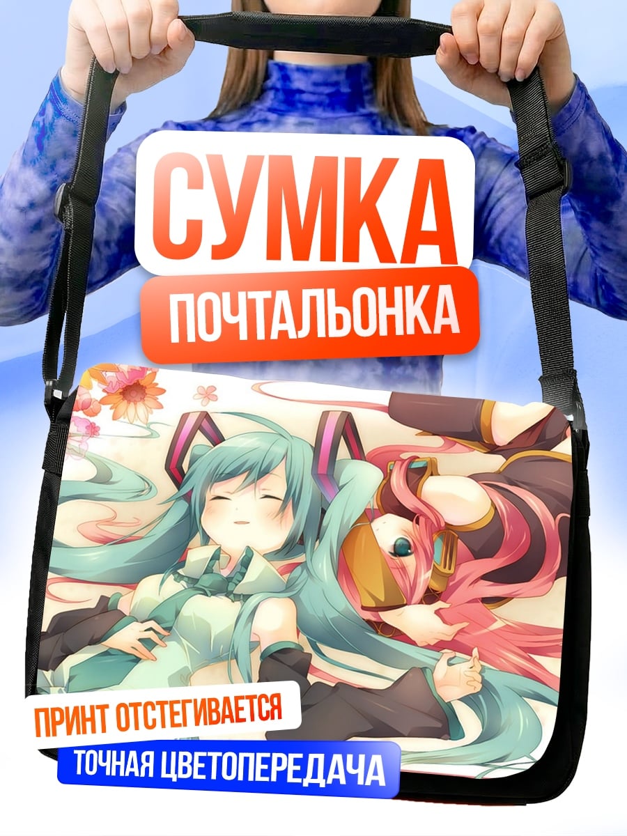 Сумка-почтальонка Аниме девушки с ушками