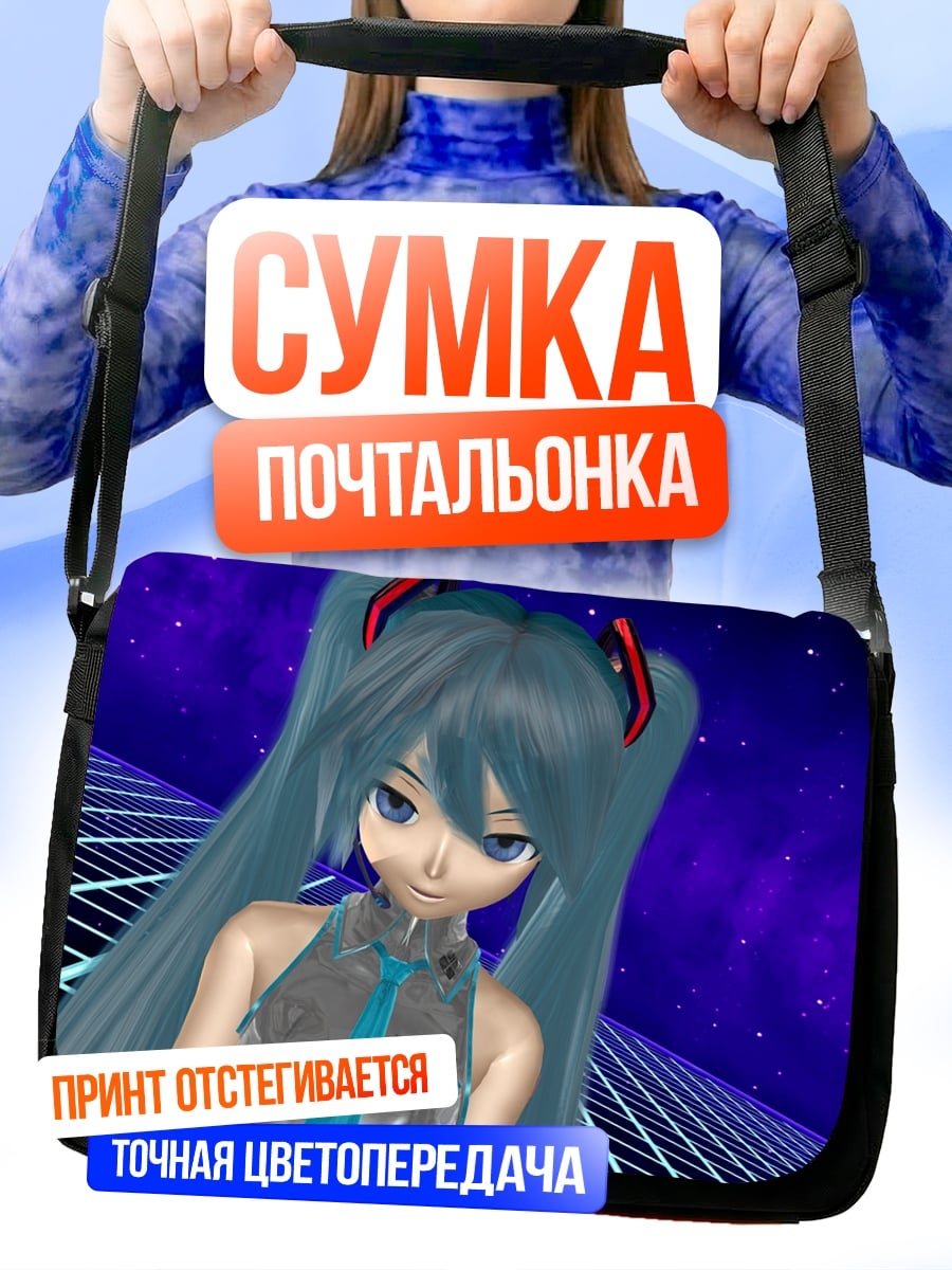 Сумка-почтальонка Аниме девушка Мику