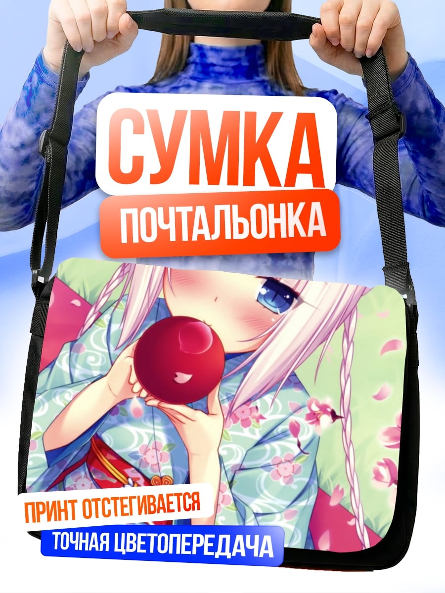 Сумка-почтальонка Кошка девушка с яблоком