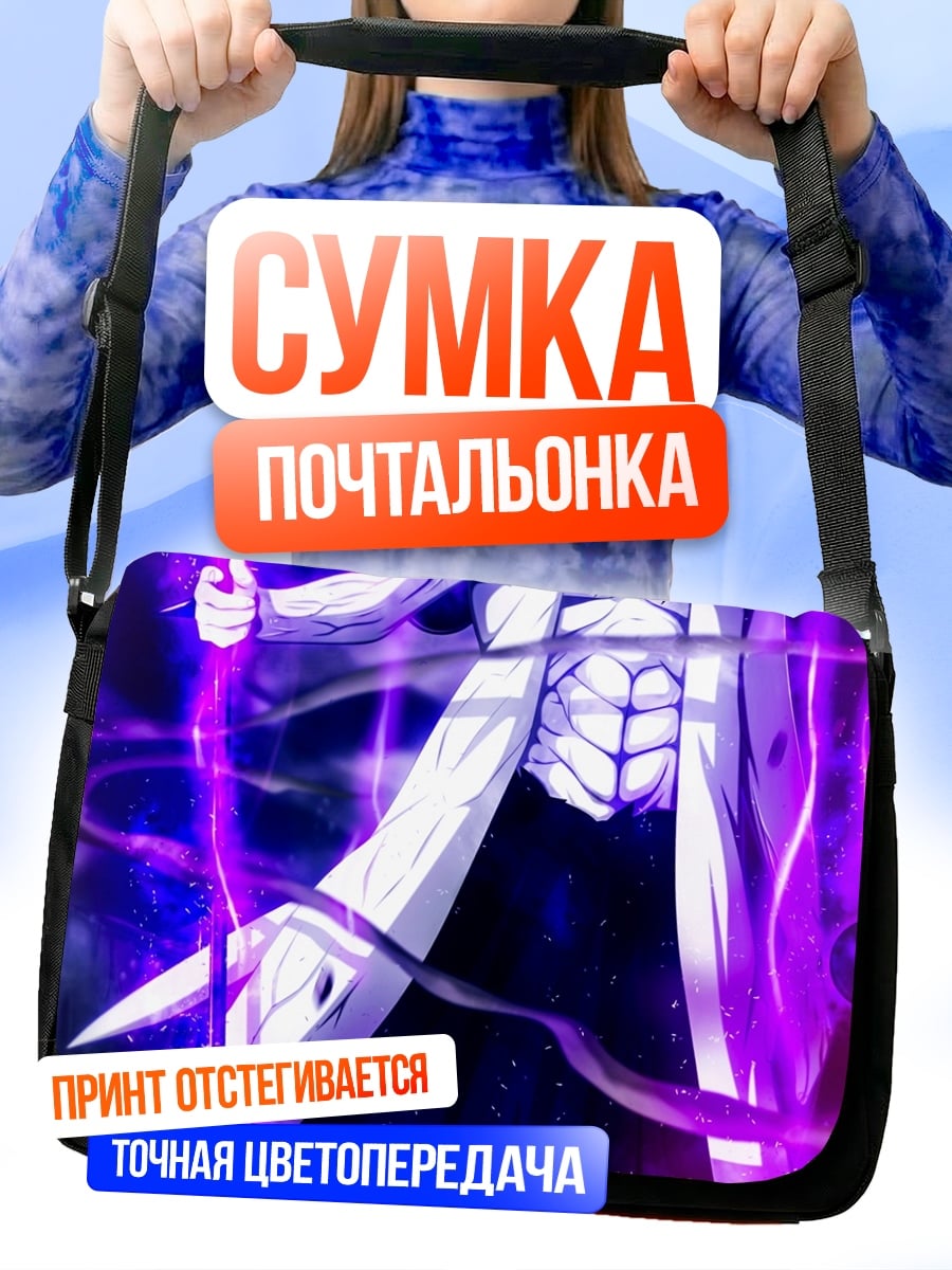 Сумка-почтальонка Обито Учиха
