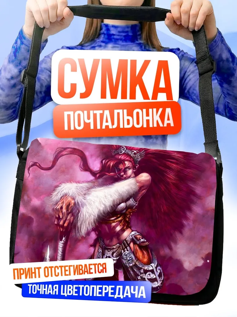 Сумка-почтальонка воительница с топором