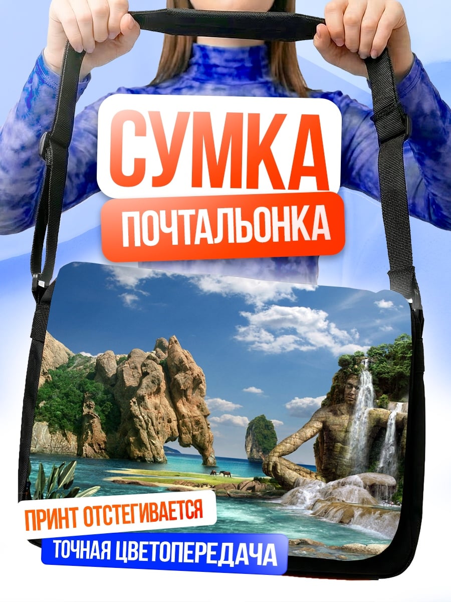 Сумка-почтальонка Водопад в скалах
