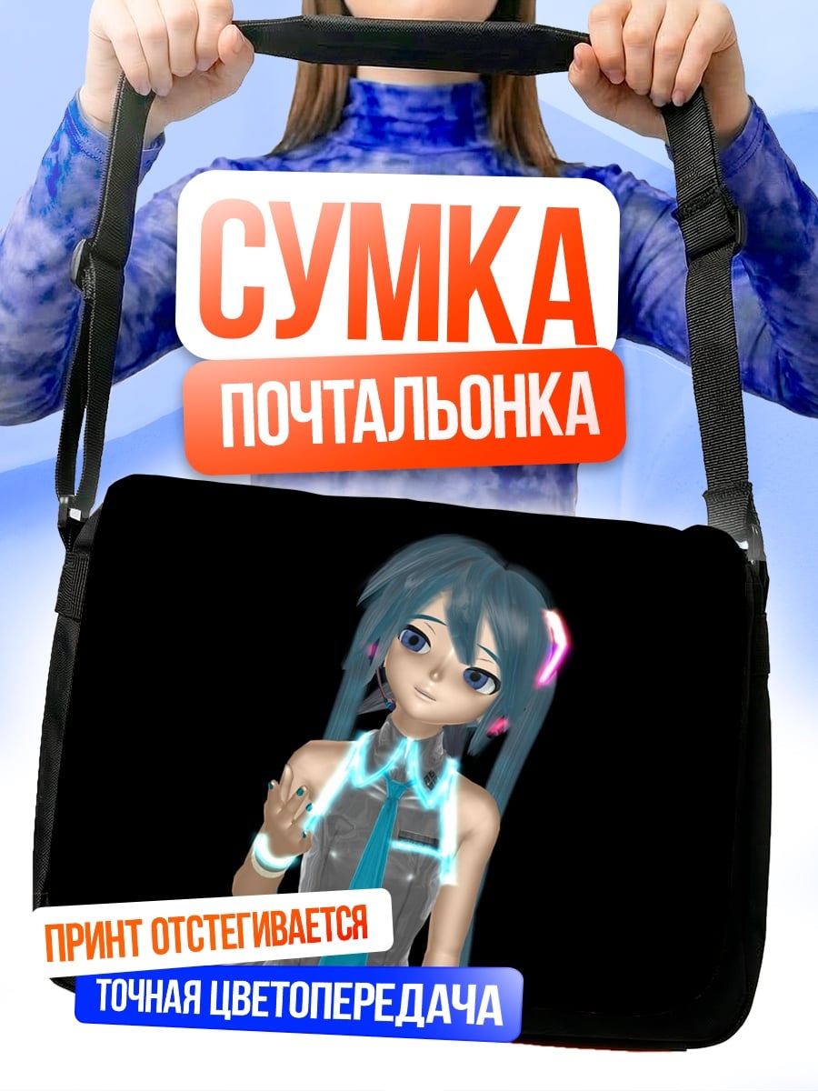 Сумка-почтальонка Аниме девушка поет