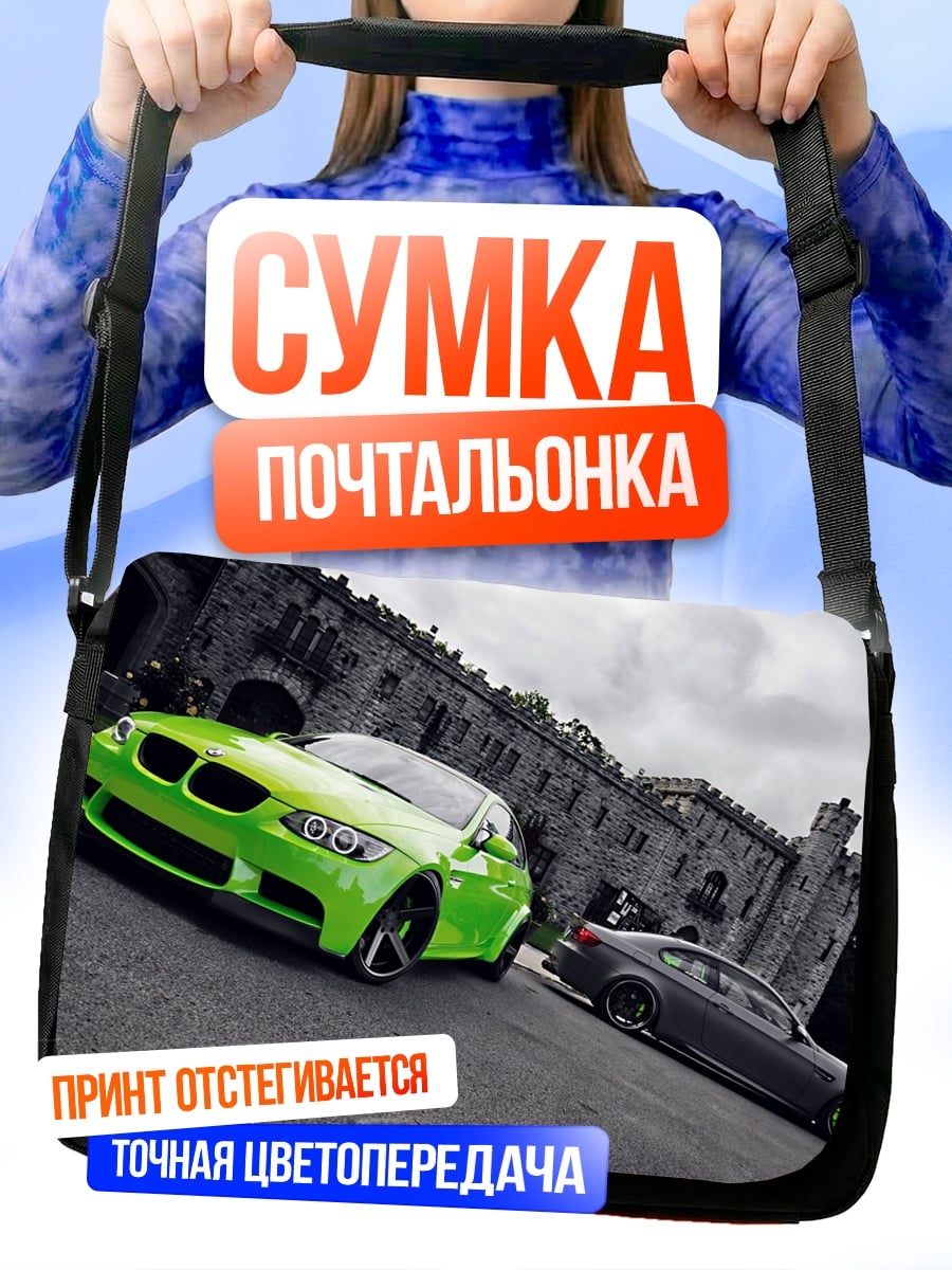 Сумка-почтальонка зеленые машины