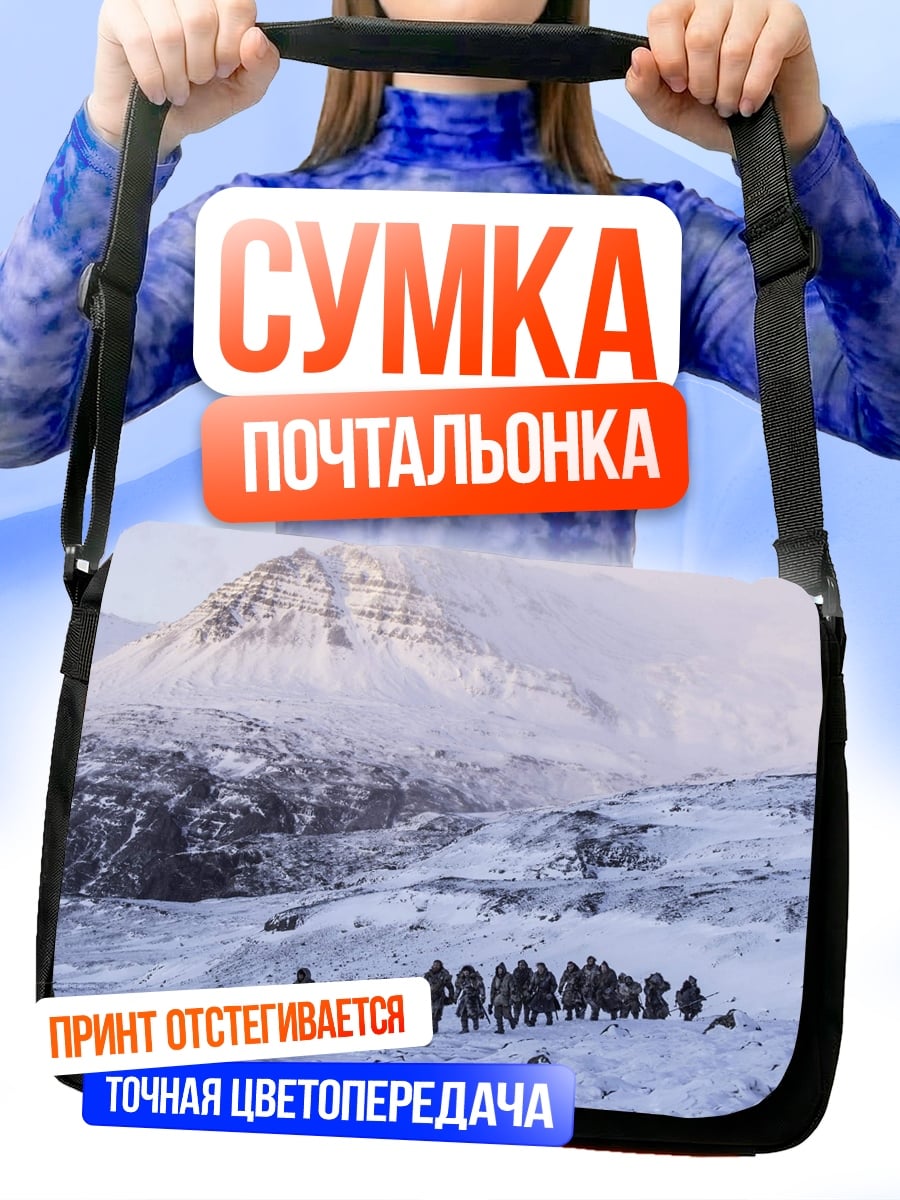 Сумка-почтальонка Путешествие по снегу