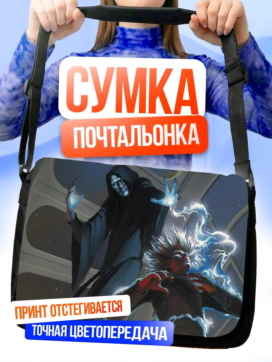 Сумка-почтальонка Сила Императора