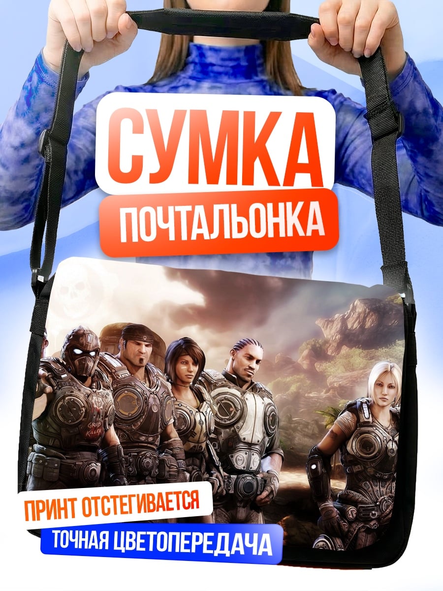 Сумка-почтальонка Команда героев