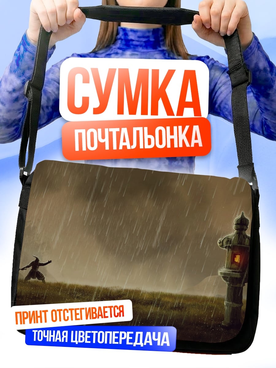 Сумка-почтальонка Дождь и статуя