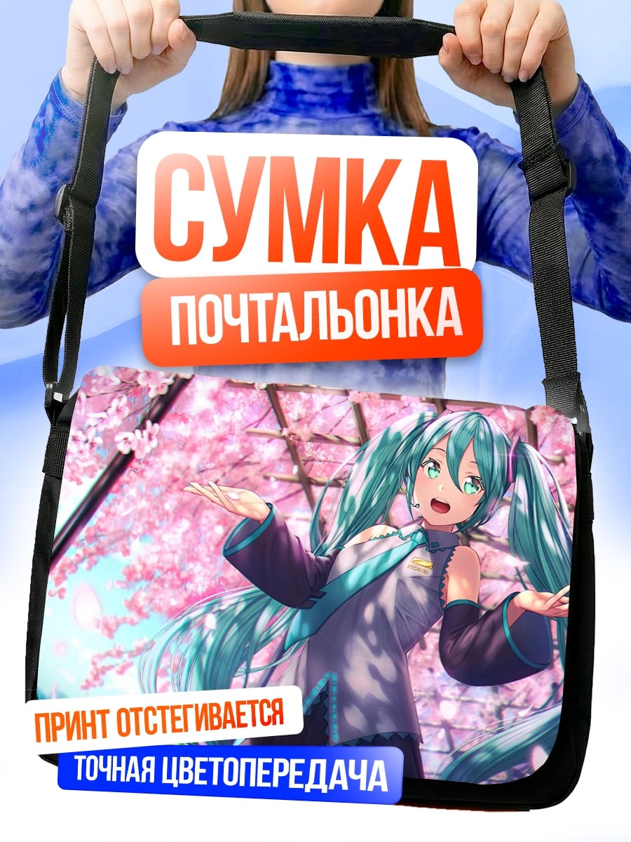Сумка-почтальонка Мику весна