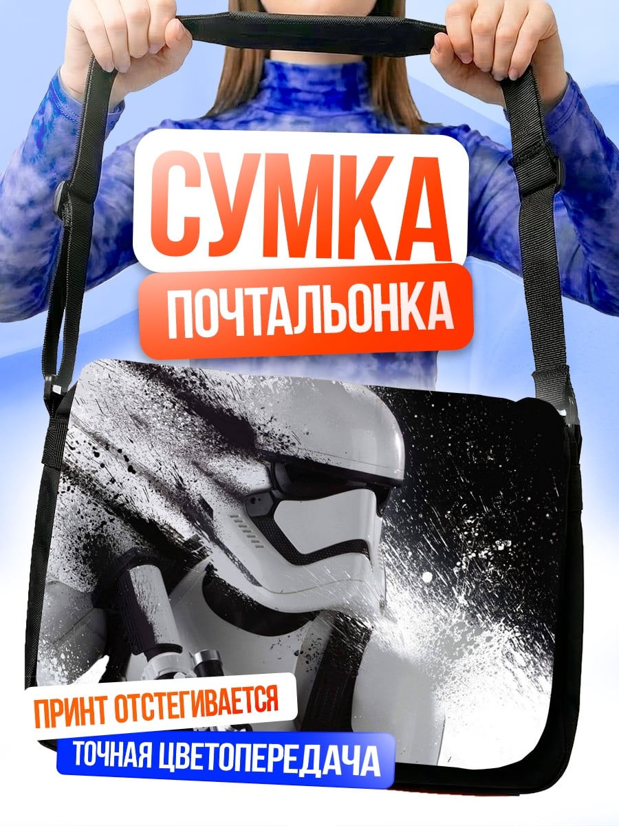 Сумка-почтальонка Штурмовик рассыпается