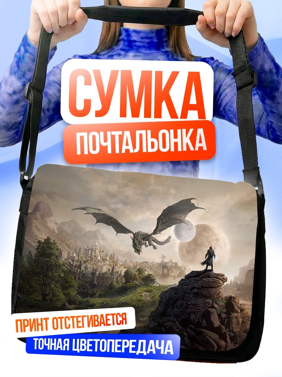 Сумка-почтальонка Всадник дракона