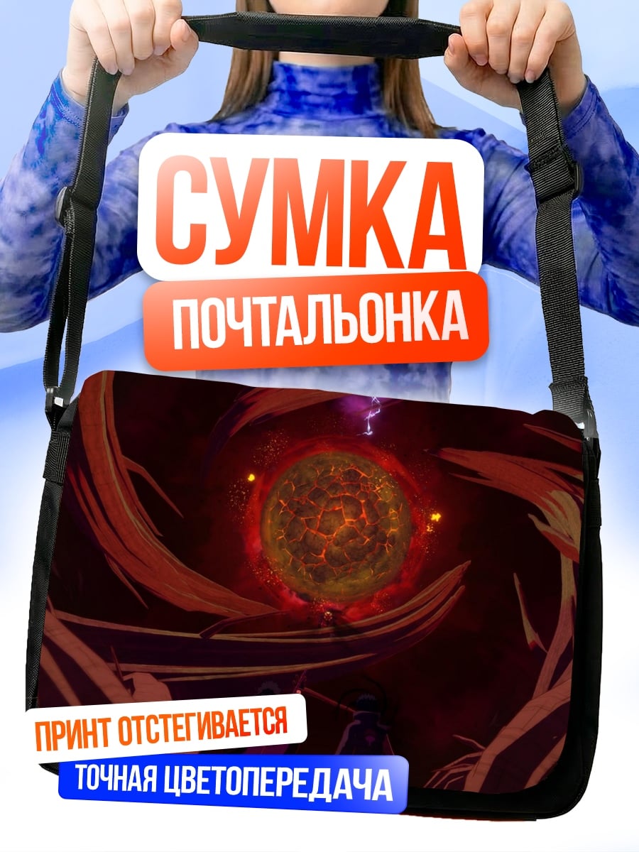 Сумка-почтальонка Космический портал