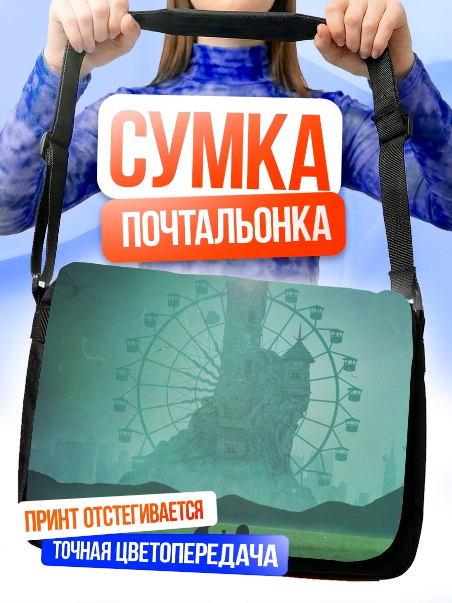 Сумка-почтальонка Пара у колеса