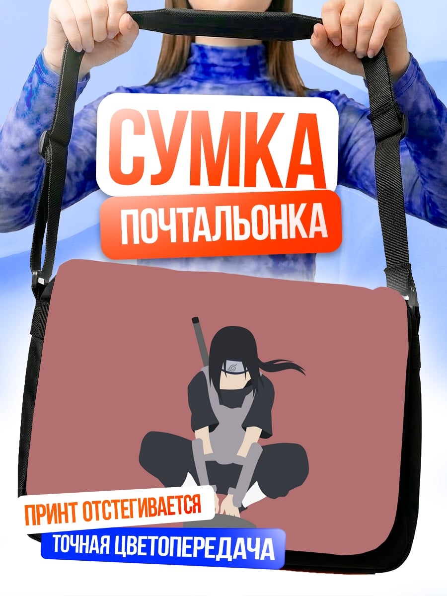 Сумка-почтальонка Итачи Учиха