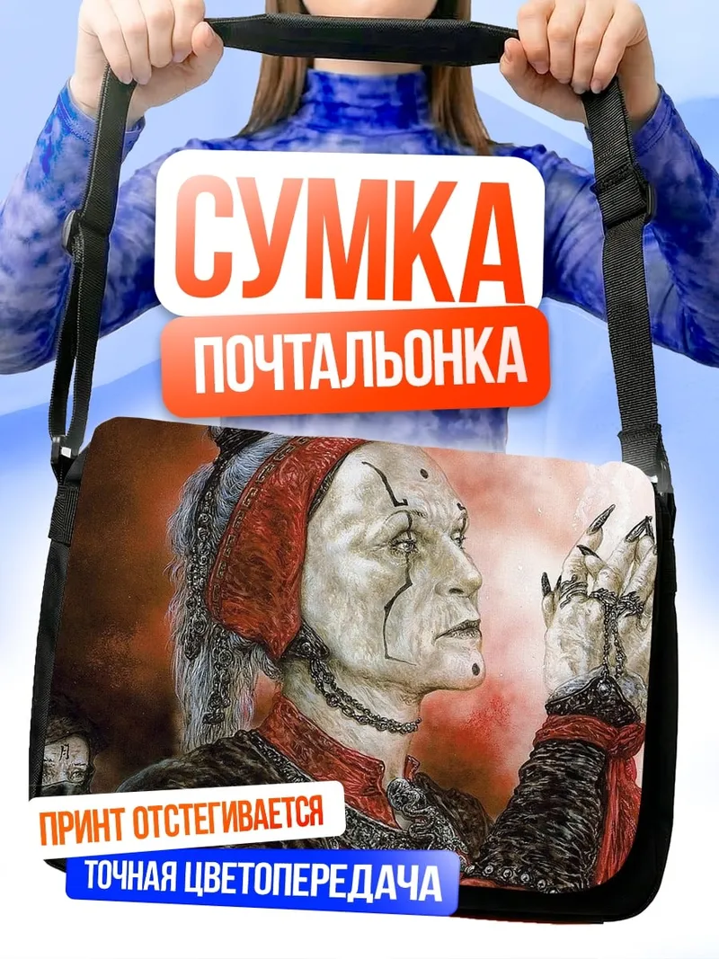 Сумка-почтальонка Киберпанк воин