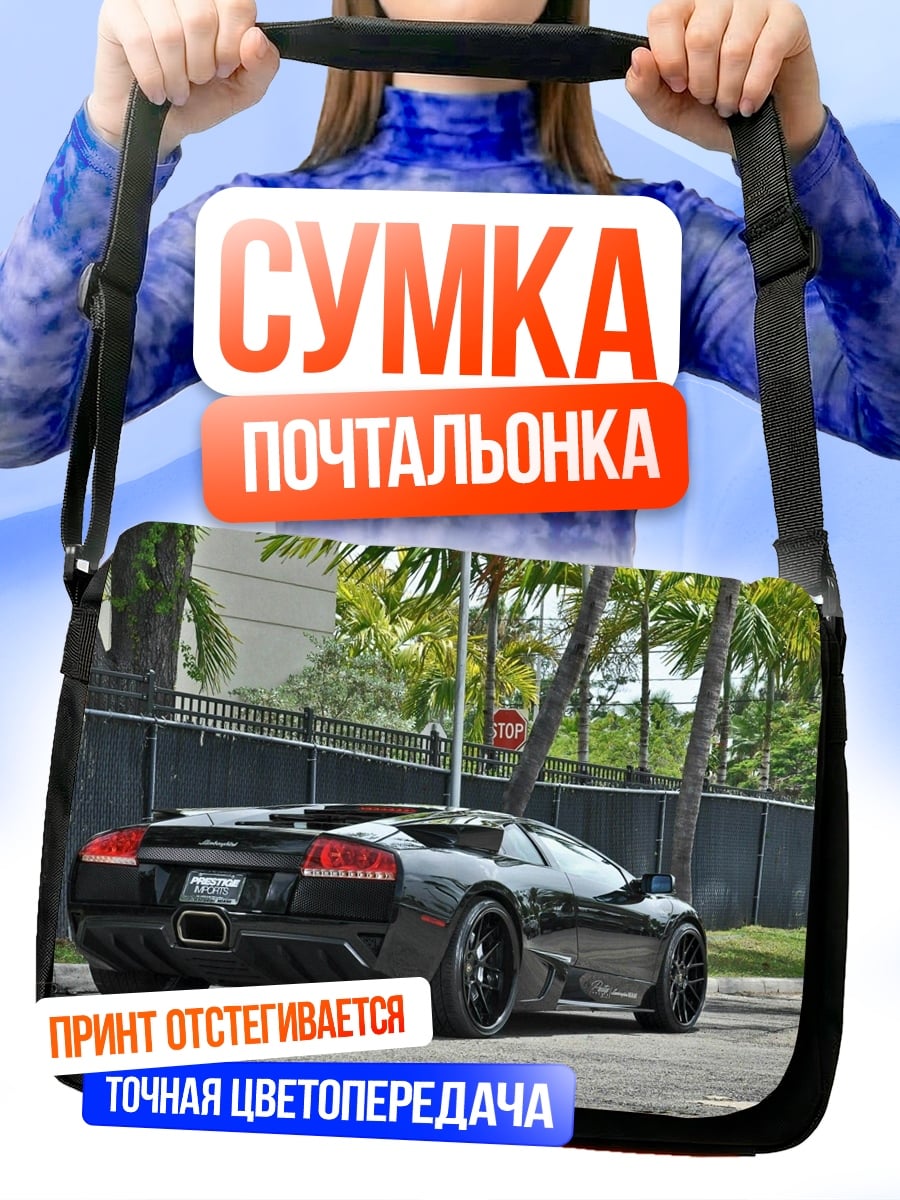 Сумка-почтальонка Черный Lamborghini