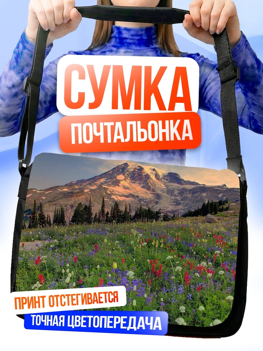 Сумка-почтальонка Цветочный склон