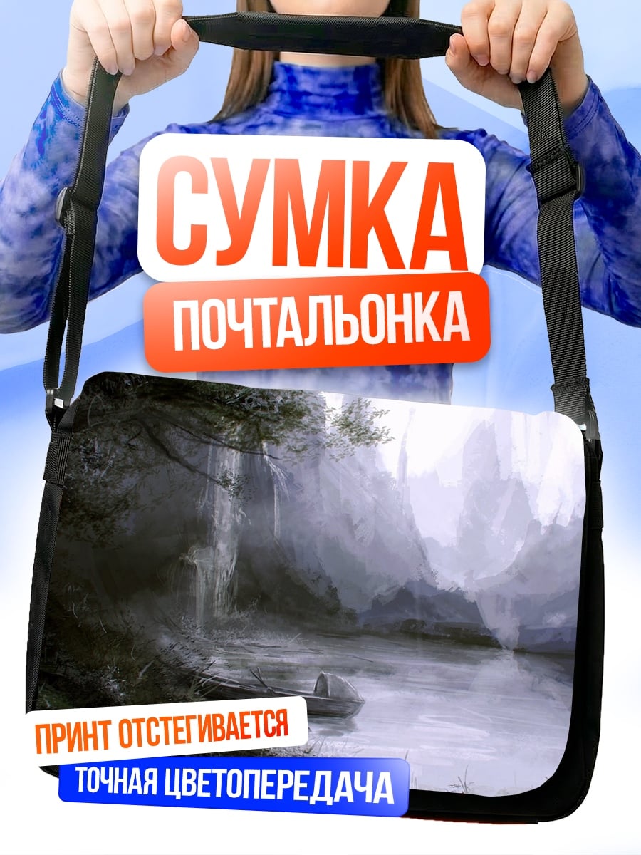 Сумка-почтальонка туманный водопад озеро
