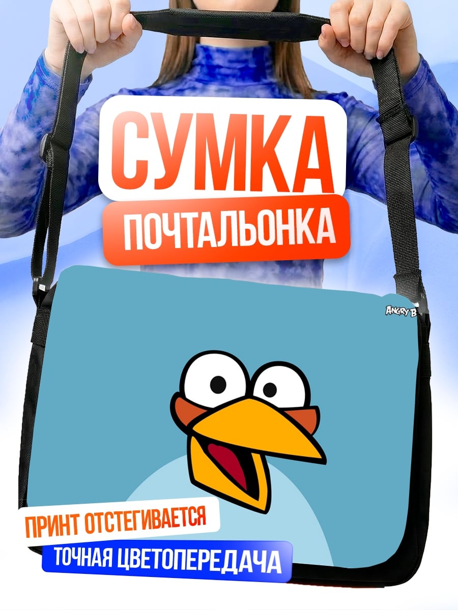 Сумка-почтальонка птица angry birds
