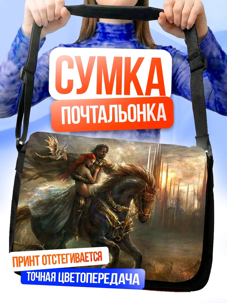 Сумка-почтальонка рыцарь и дама