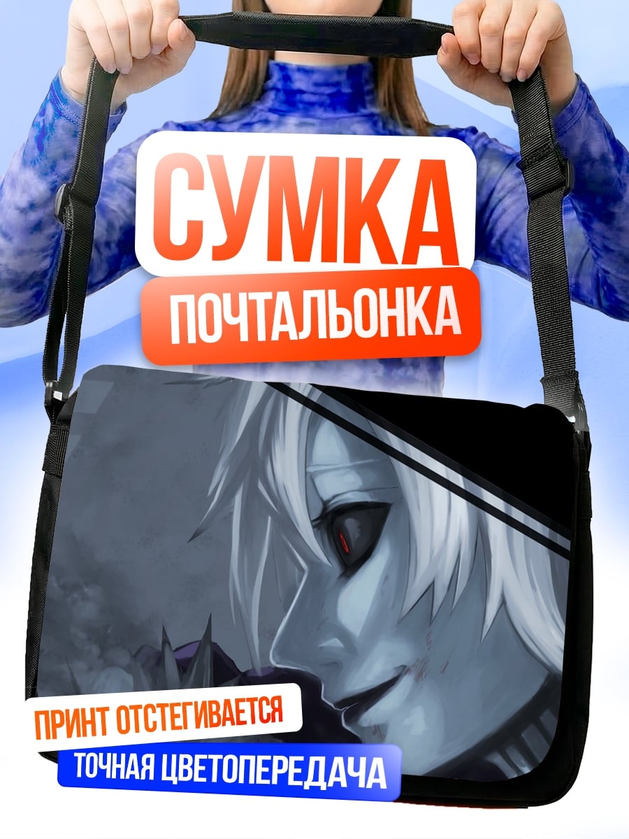 Сумка-почтальонка белый демон