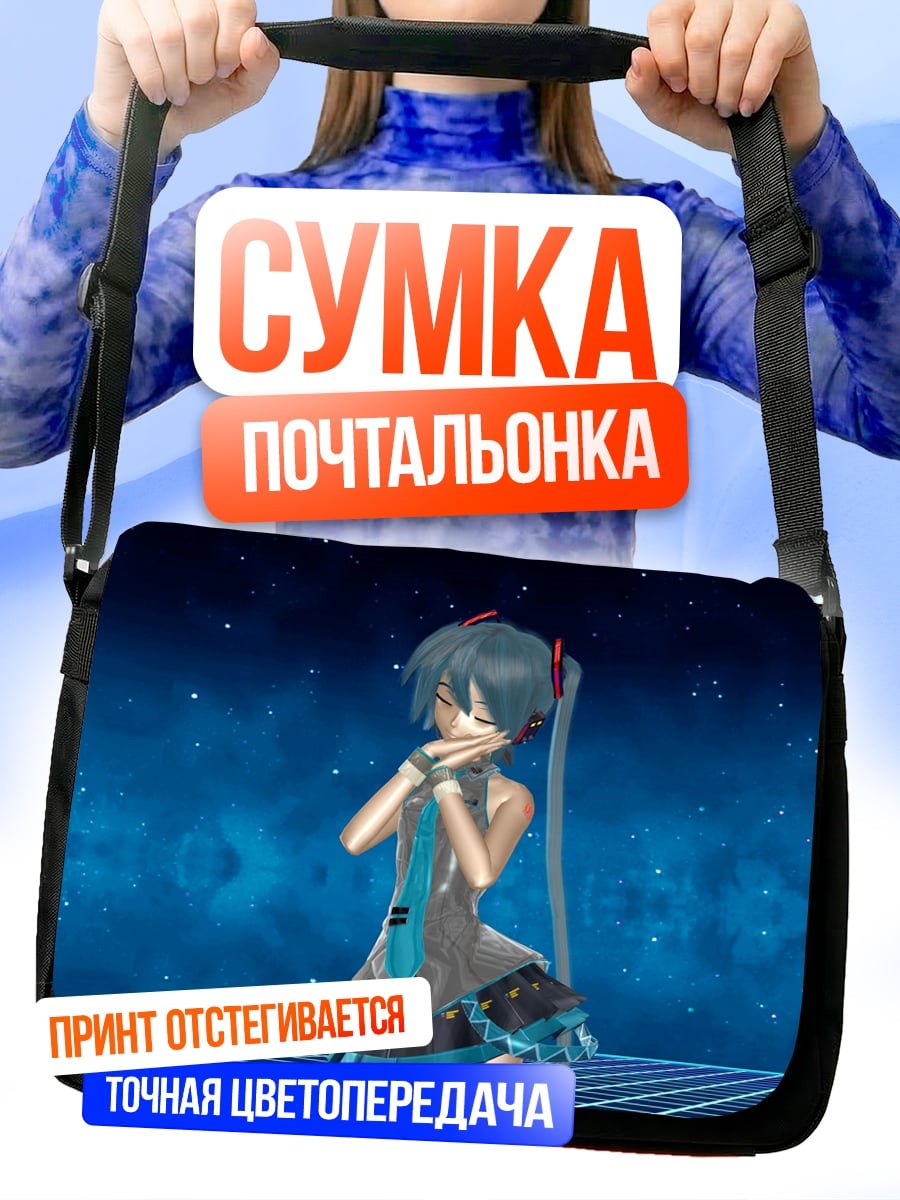 Сумка-почтальонка Мику в синем