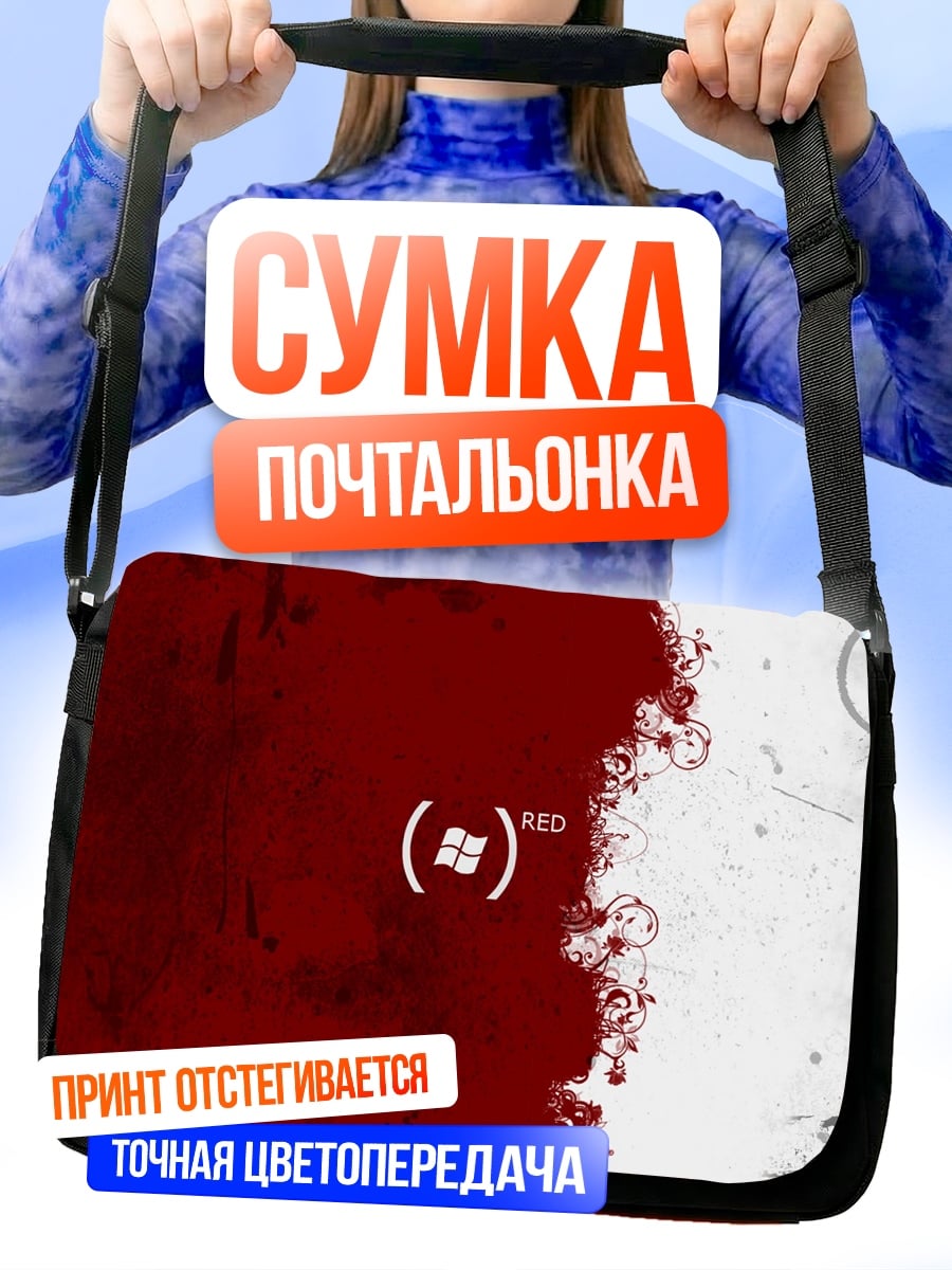 Сумка-почтальонка Красная клякса