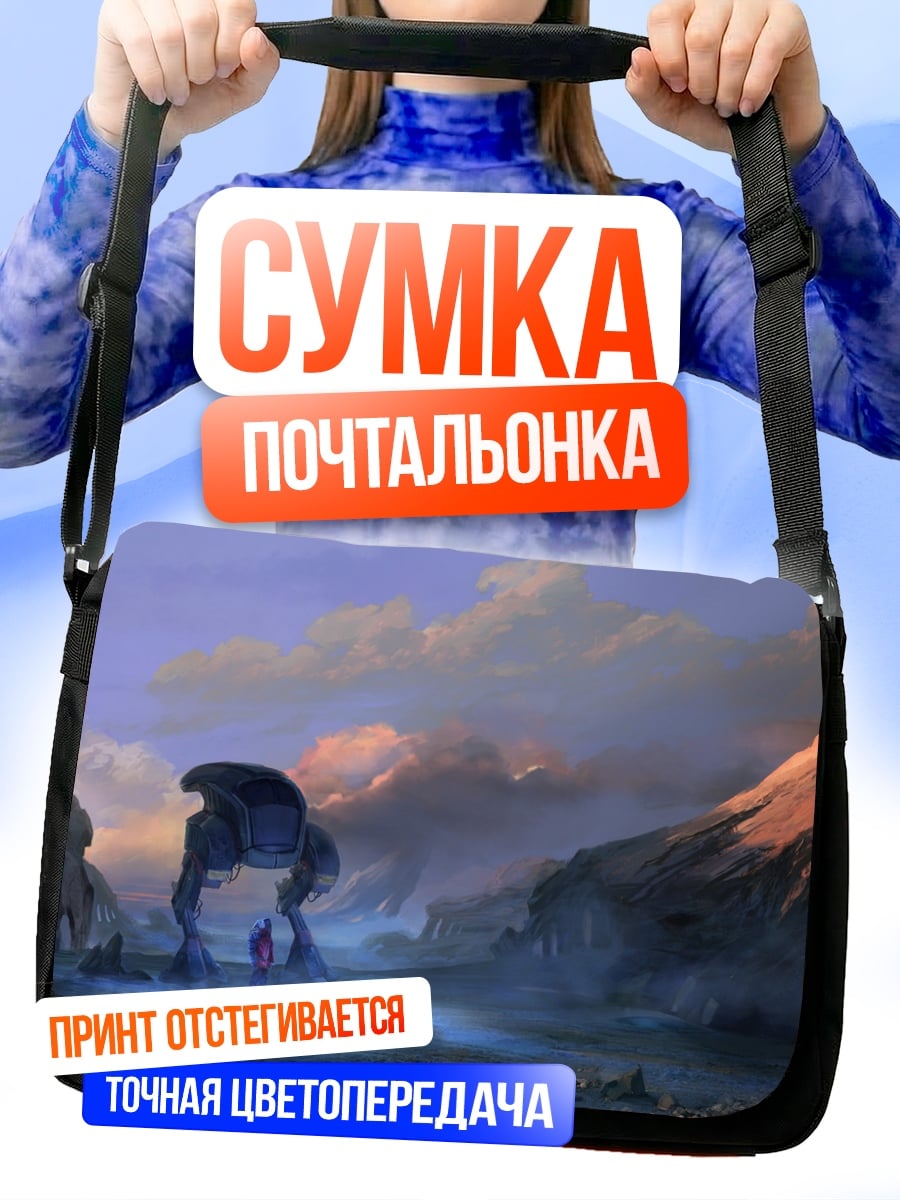 Сумка-почтальонка Чужой пейзаж