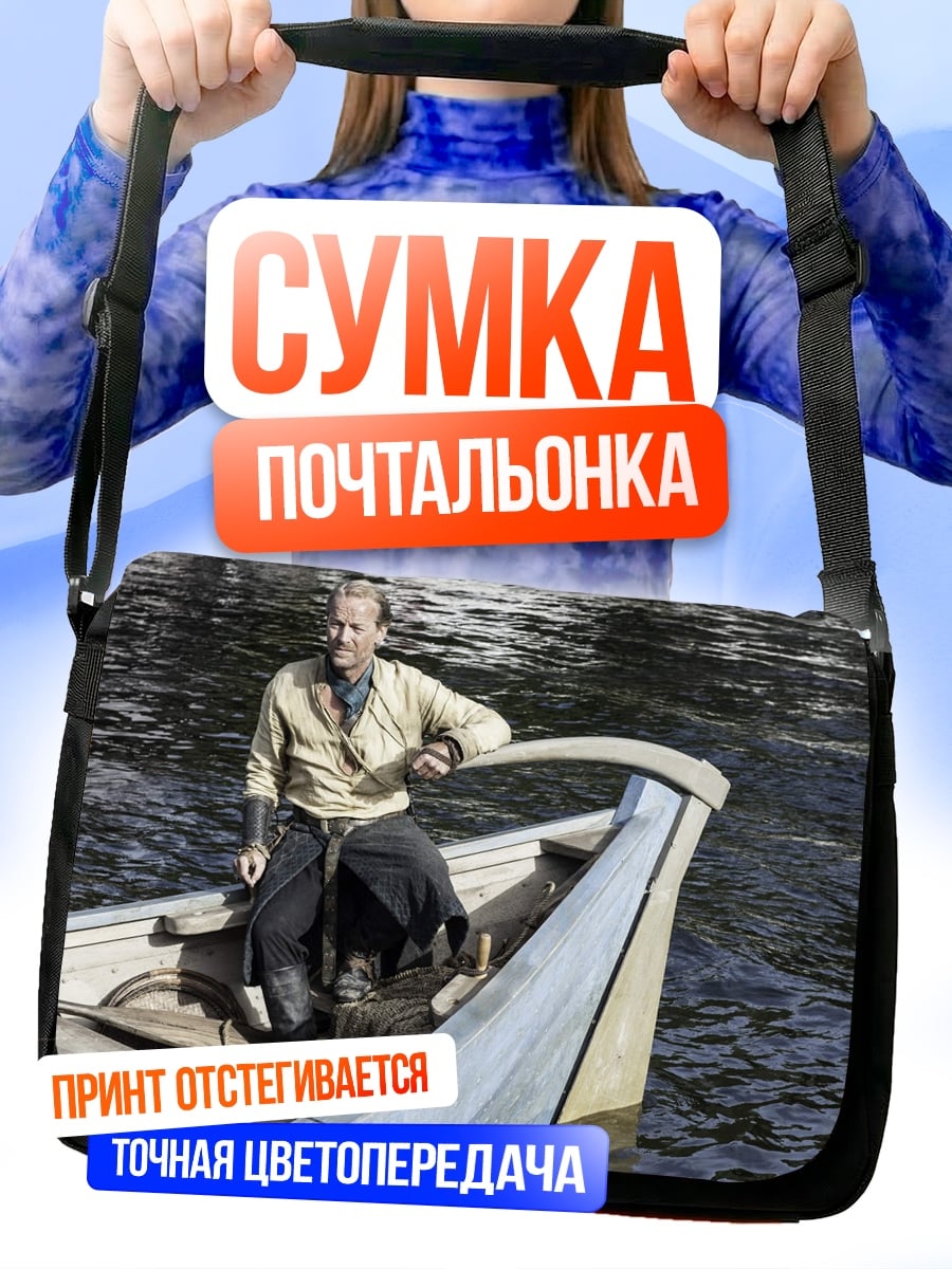Сумка-почтальонка Мужчина в лодке