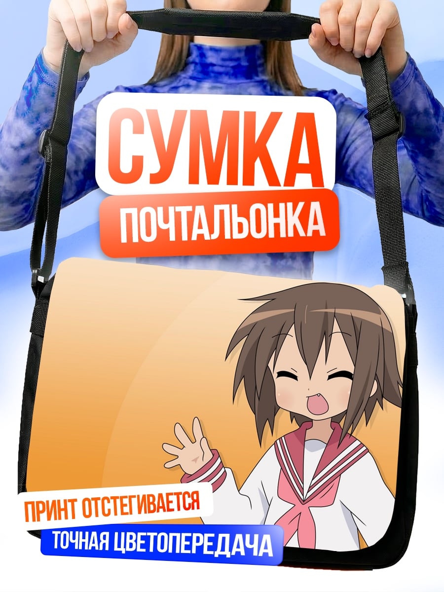 Сумка-почтальонка аниме девочка школьница