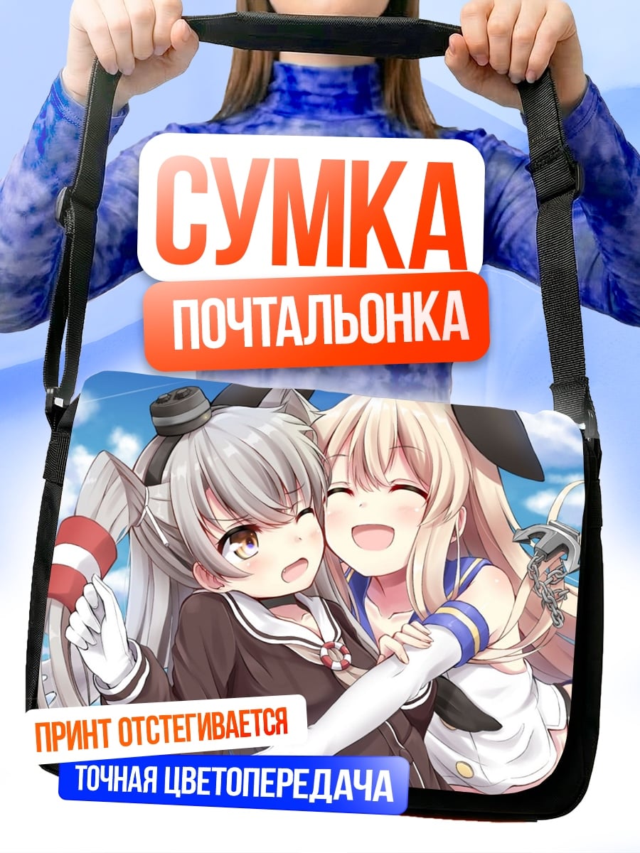 Сумка-почтальонка Аниме девушки