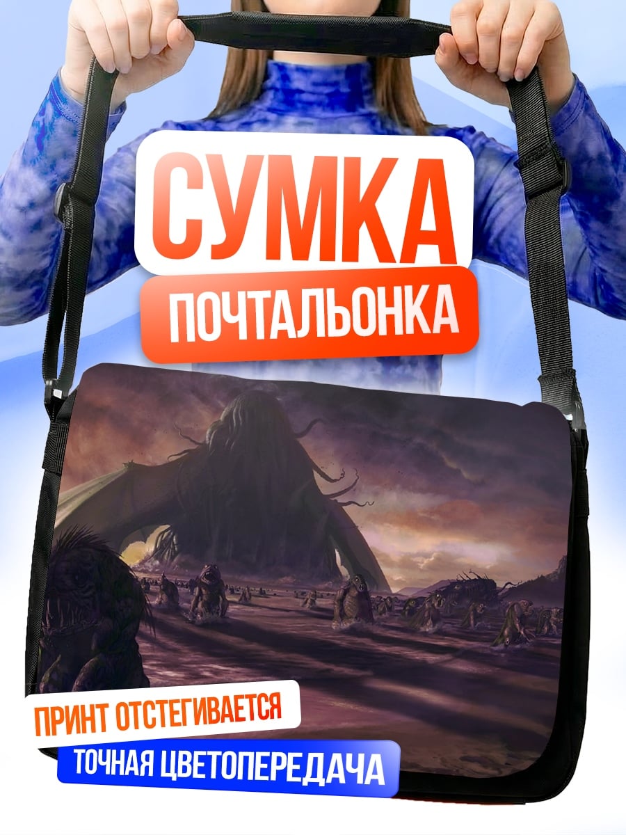Сумка-почтальонка Фантастический пейзаж с башней