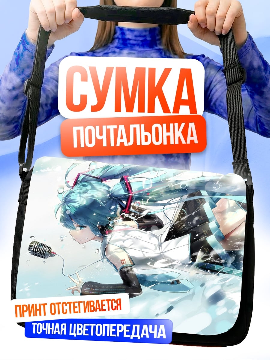 Сумка-почтальонка Аниме девушка в воде