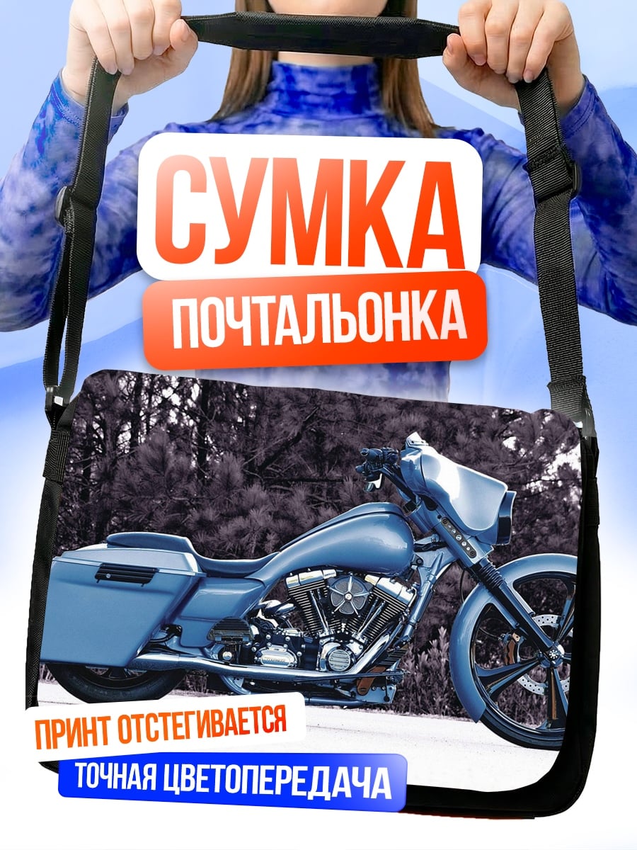 Сумка-почтальонка Голубой кастомный мотоцикл