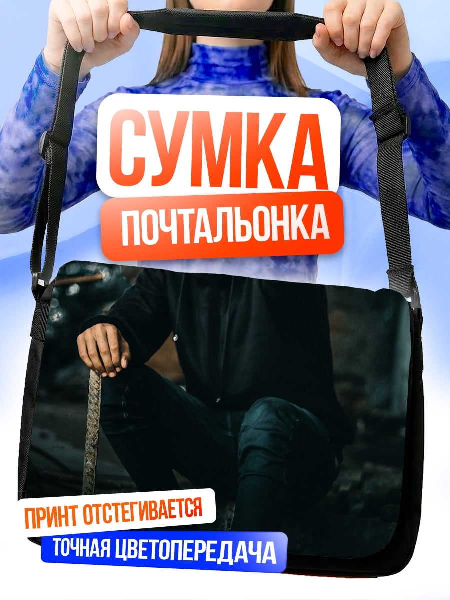 Сумка-почтальонка Человек в маске Гая Фокса