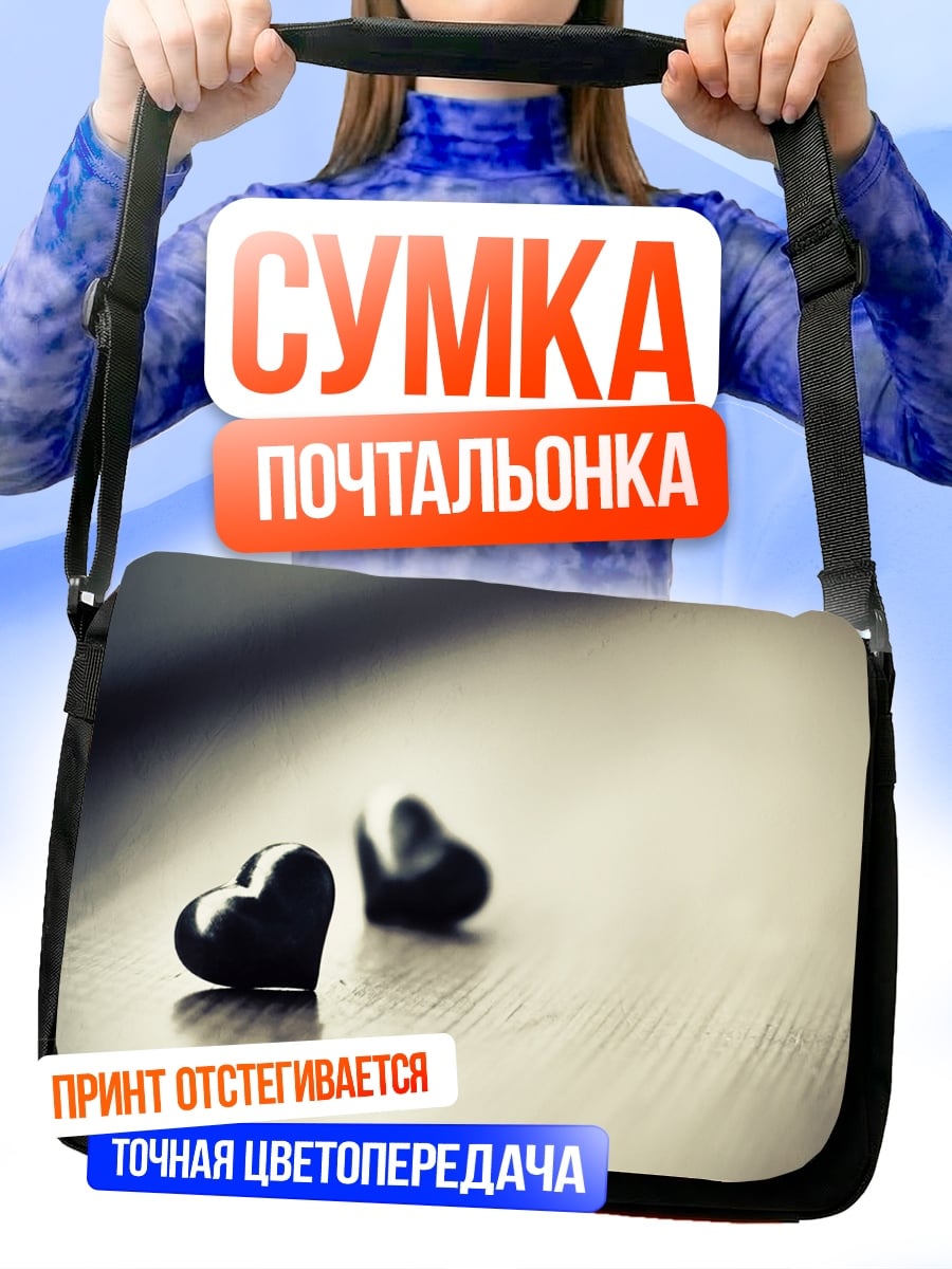 Сумка-почтальонка Два черных сердца