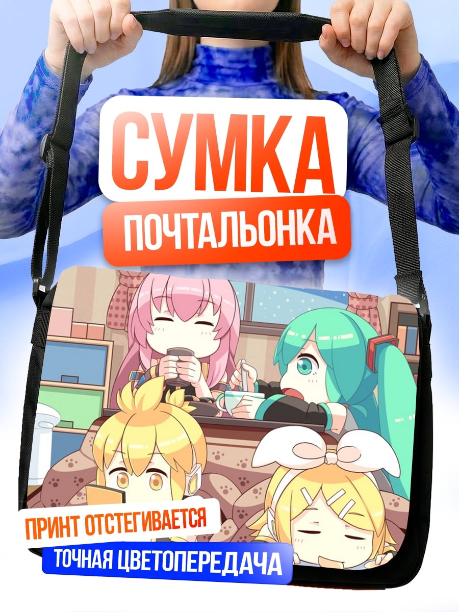 Сумка-почтальонка Четыре аниме персонажа