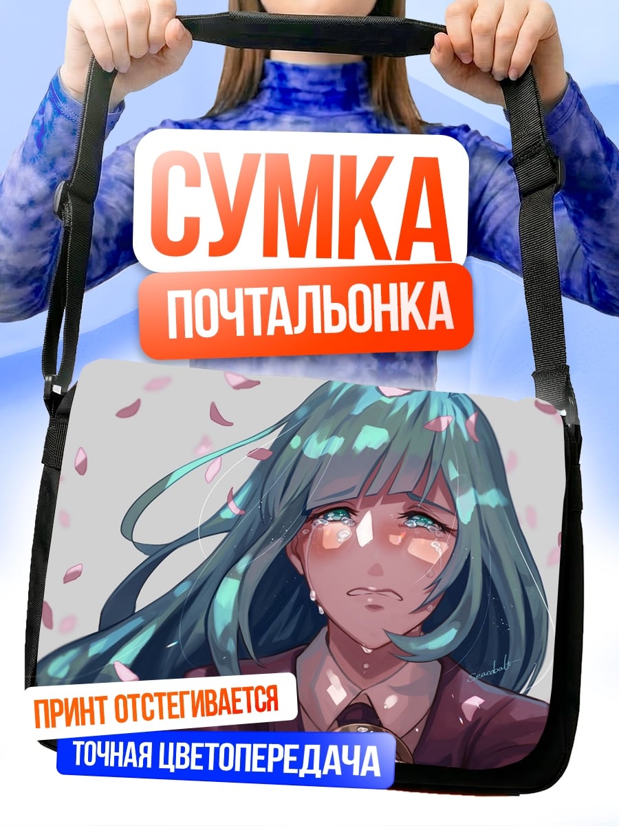Сумка-почтальонка Плачущая аниме девушка