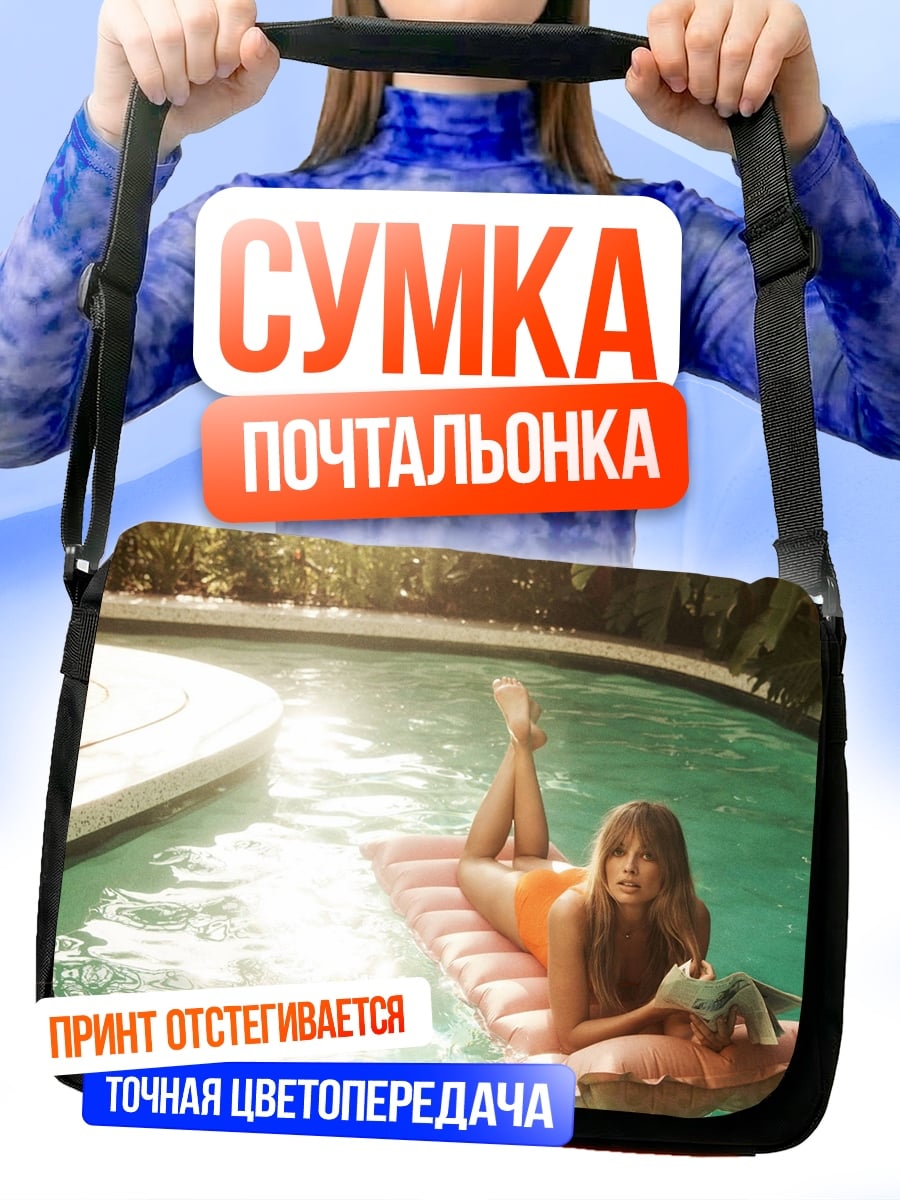 Сумка-почтальонка Девушка у бассейна