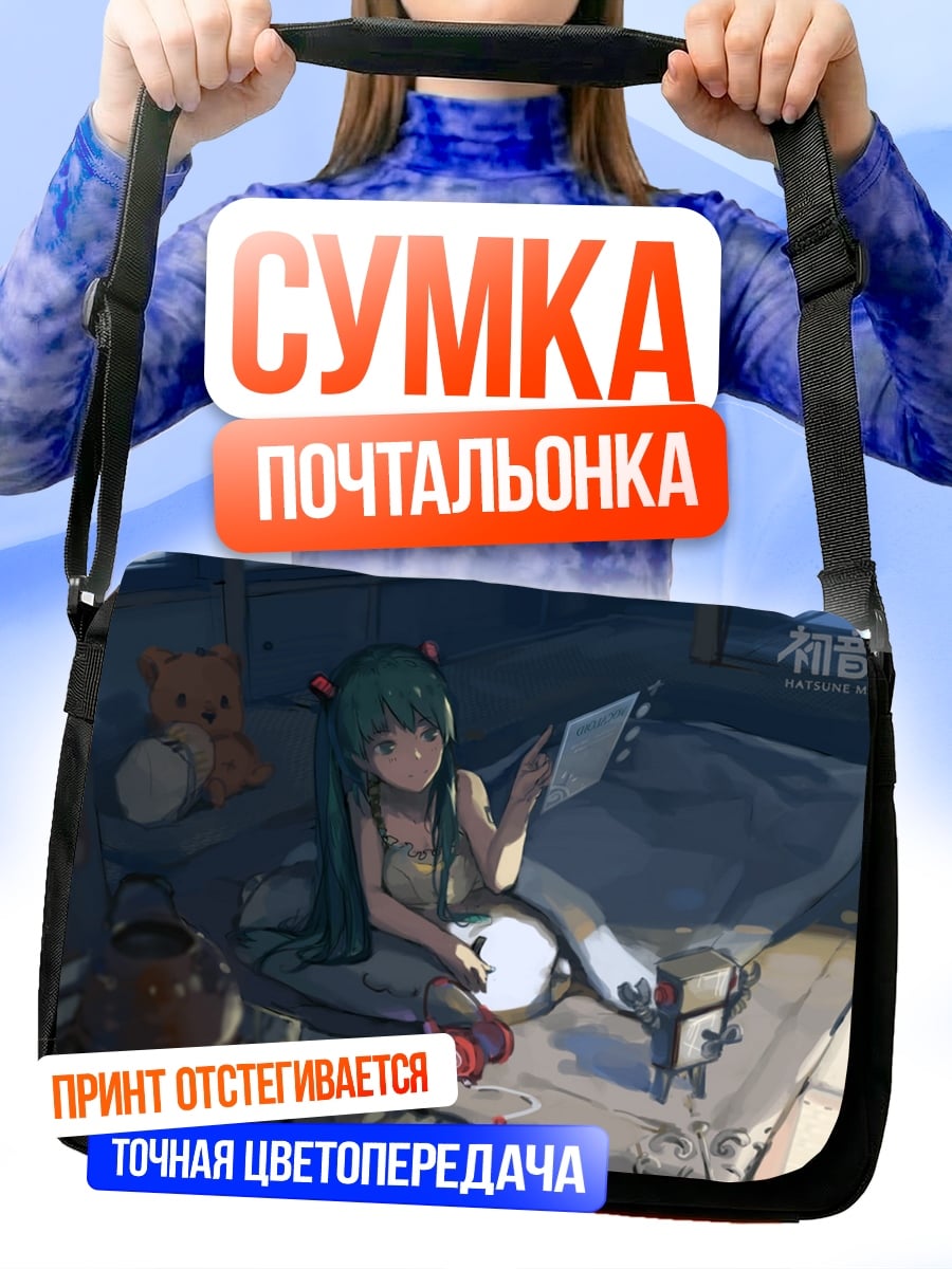 Сумка-почтальонка Девушка с планшетом