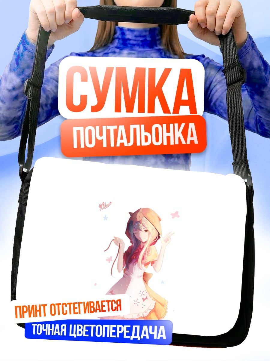 Сумка-почтальонка аниме девушка в розовом