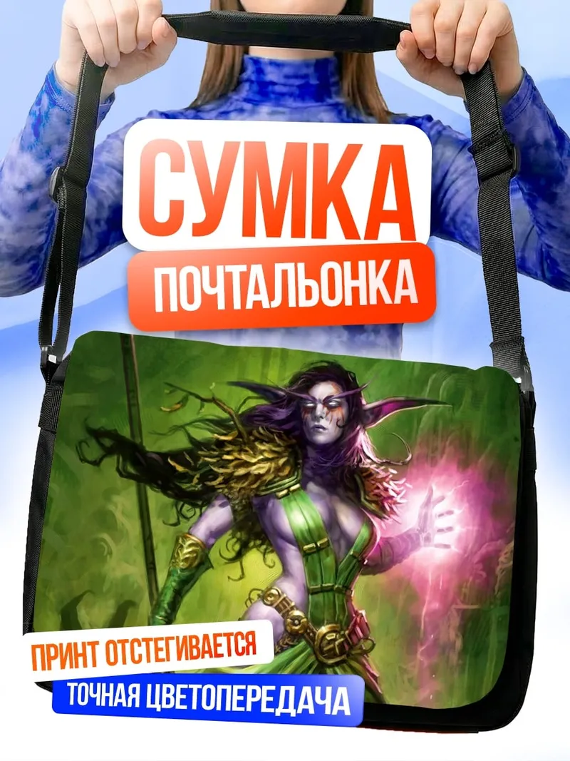 Сумка-почтальонка лесная волшебница