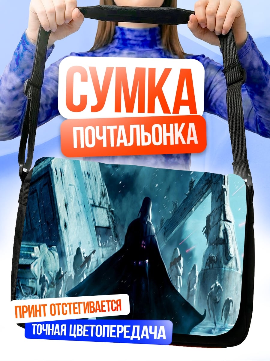 Сумка-почтальонка дарт вейдер