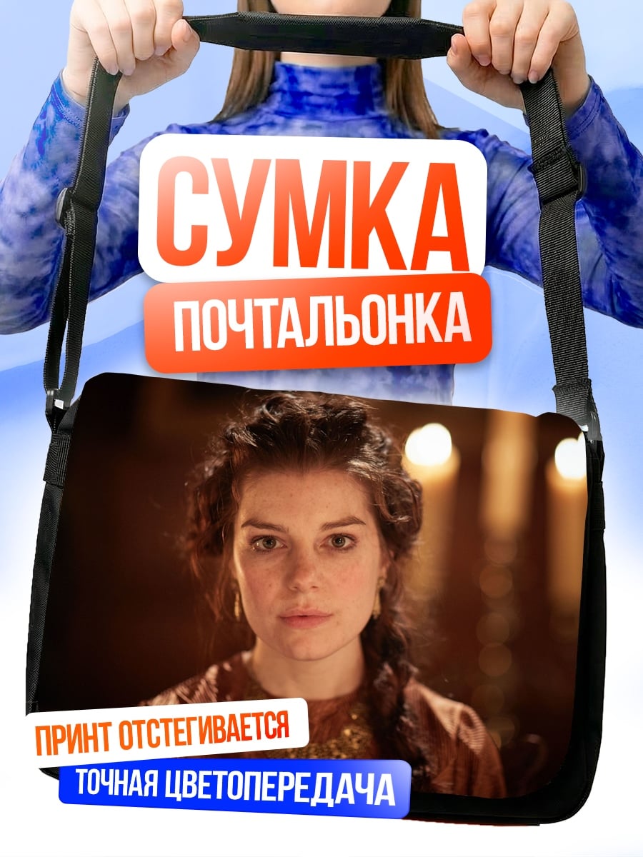 Сумка-почтальонка зимний лес