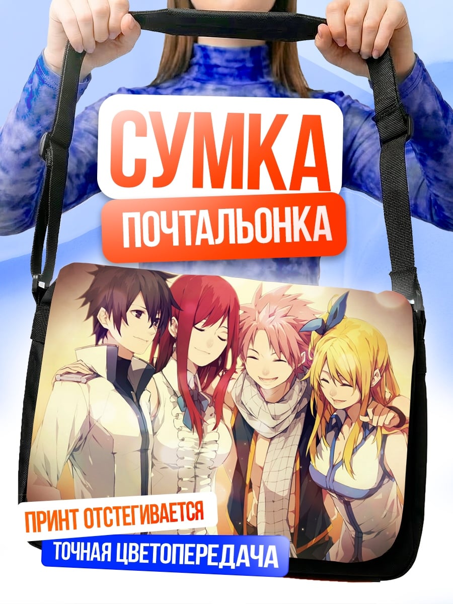 Сумка-почтальонка Друзья аниме
