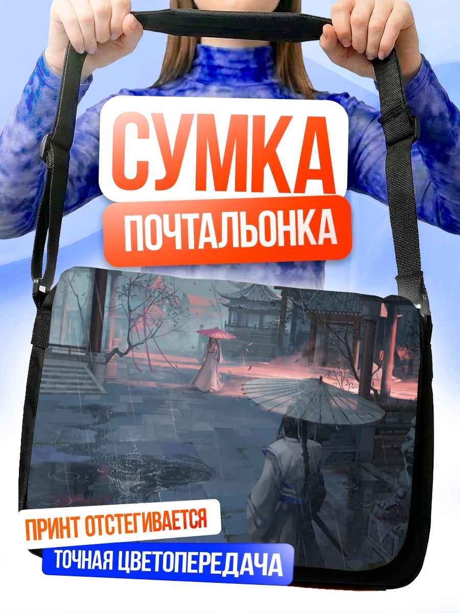 Сумка-почтальонка Самурай в тумане